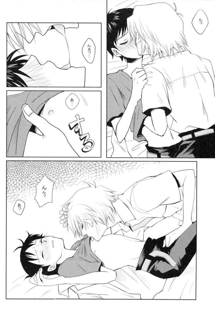 PSP NGE2 Nosusume