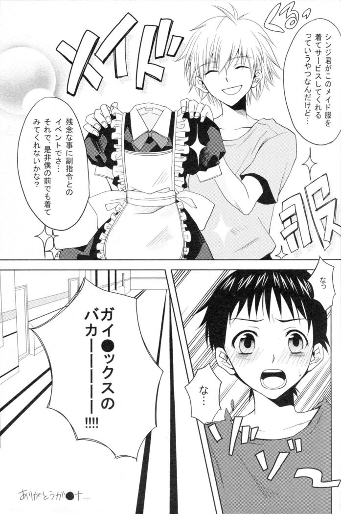 PSP NGE2 Nosusume