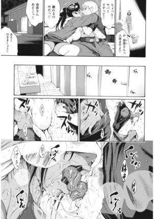 Service Time LOVER Page #48