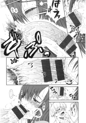 Service Time LOVER Page #69