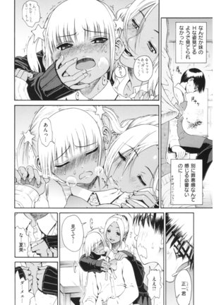 Service Time LOVER Page #101