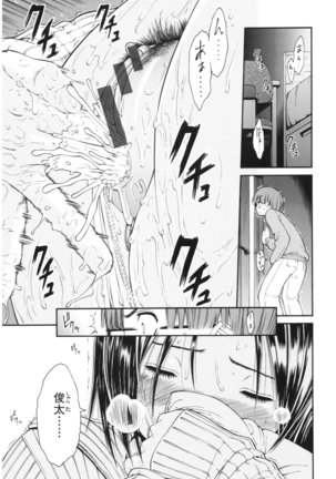 Service Time LOVER Page #134