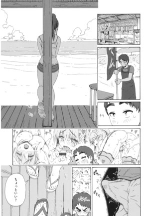 Service Time LOVER Page #166
