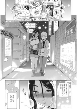 Service Time LOVER Page #41