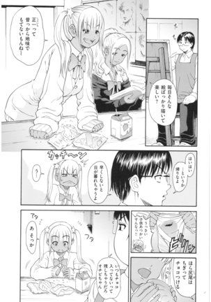 Service Time LOVER Page #96