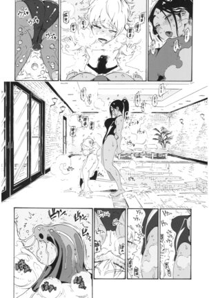 Service Time LOVER Page #185