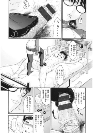 Service Time LOVER Page #84