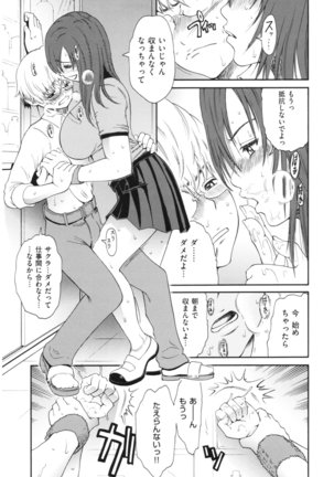 Service Time LOVER Page #66