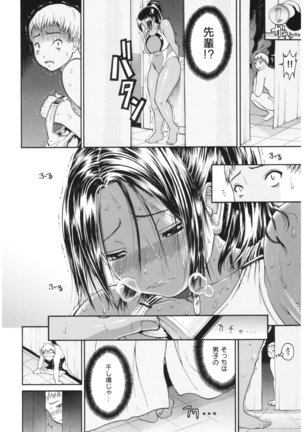 Service Time LOVER Page #21