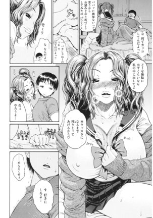 Service Time LOVER Page #151