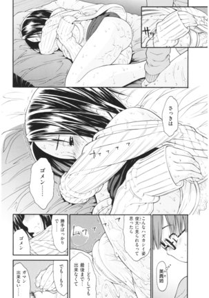 Service Time LOVER Page #139
