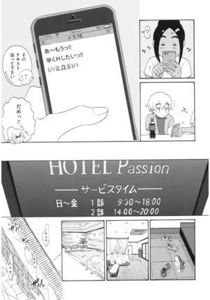 Service Time LOVER Page #182