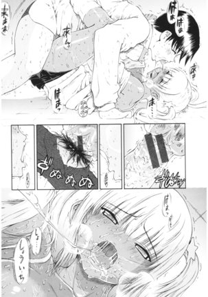 Service Time LOVER Page #113