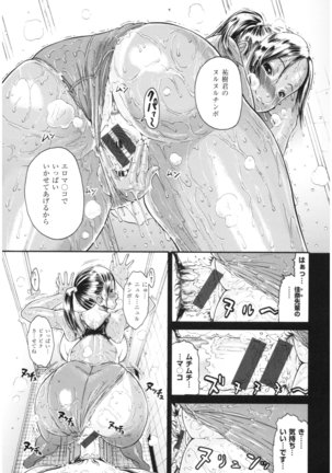 Service Time LOVER Page #18
