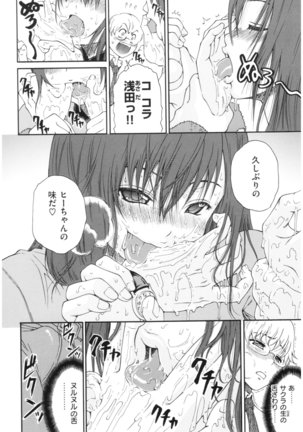 Service Time LOVER Page #65