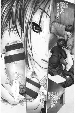 Service Time LOVER Page #124