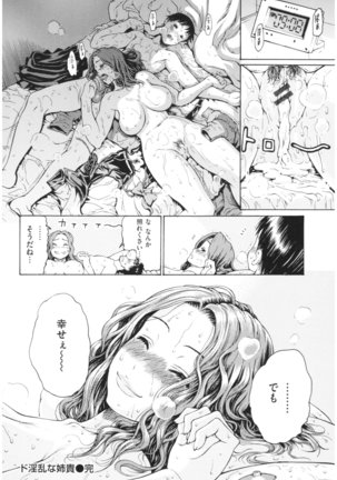 Service Time LOVER Page #163