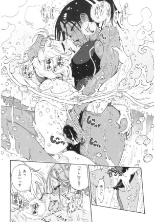 Service Time LOVER Page #183