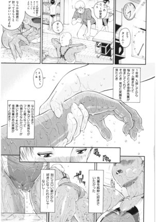 Service Time LOVER Page #14