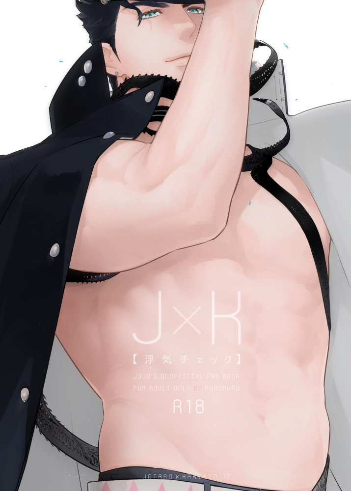 J×K Uwaki Check