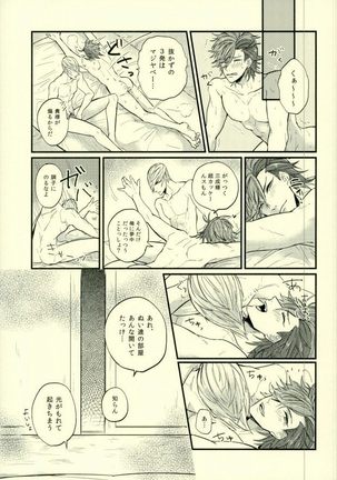 Love ♡ Nui Page #12