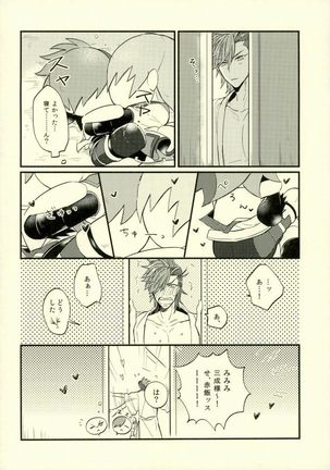 Love ♡ Nui Page #13