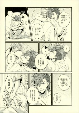 Love ♡ Nui Page #5