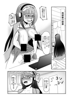 Osakabehime Hyottoko Fella Chikubizeme Manga - Page 2