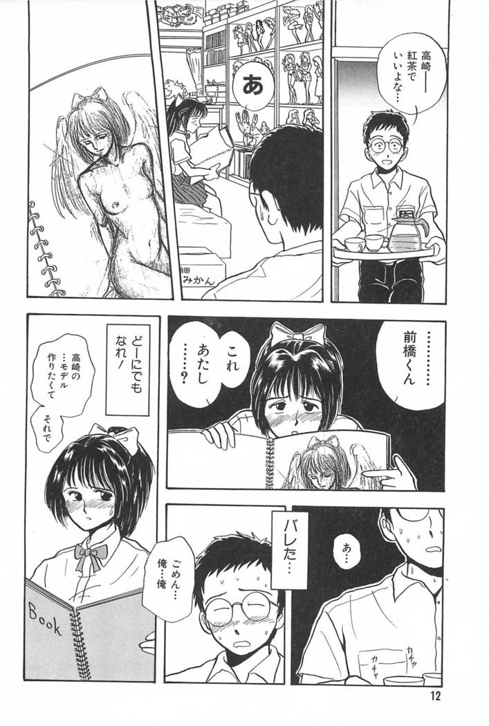 Seinen no Seiteki Tousou - The Sexual Struggle of Youth