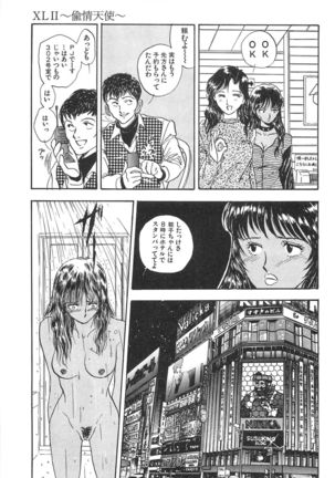 Seinen no Seiteki Tousou - The Sexual Struggle of Youth Page #55