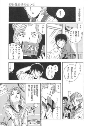 Seinen no Seiteki Tousou - The Sexual Struggle of Youth - Page 91