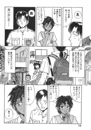 Seinen no Seiteki Tousou - The Sexual Struggle of Youth Page #110