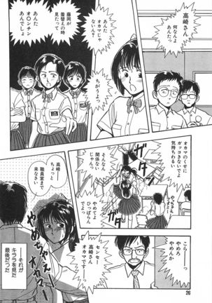 Seinen no Seiteki Tousou - The Sexual Struggle of Youth - Page 26