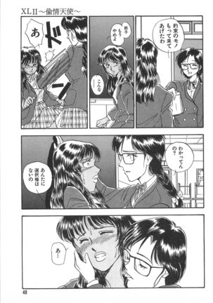 Seinen no Seiteki Tousou - The Sexual Struggle of Youth - Page 49