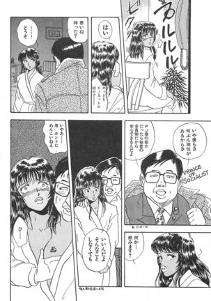 Seinen no Seiteki Tousou - The Sexual Struggle of Youth - Page 56