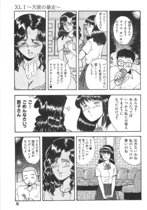 Seinen no Seiteki Tousou - The Sexual Struggle of Youth - Page 35