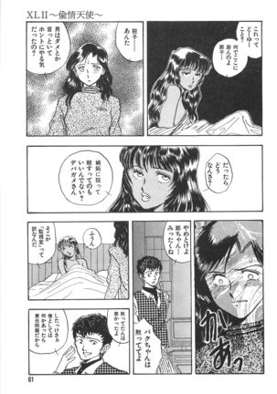 Seinen no Seiteki Tousou - The Sexual Struggle of Youth - Page 61