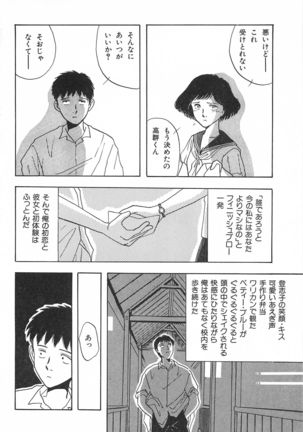 Seinen no Seiteki Tousou - The Sexual Struggle of Youth - Page 70