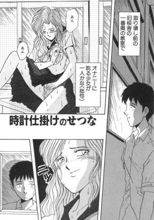 Seinen no Seiteki Tousou - The Sexual Struggle of Youth - Page 71