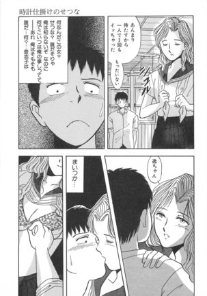 Seinen no Seiteki Tousou - The Sexual Struggle of Youth - Page 73