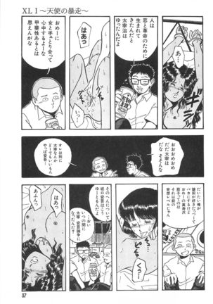 Seinen no Seiteki Tousou - The Sexual Struggle of Youth Page #37