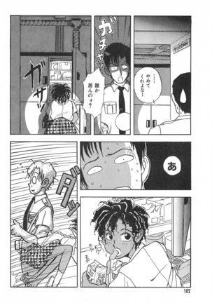 Seinen no Seiteki Tousou - The Sexual Struggle of Youth Page #102