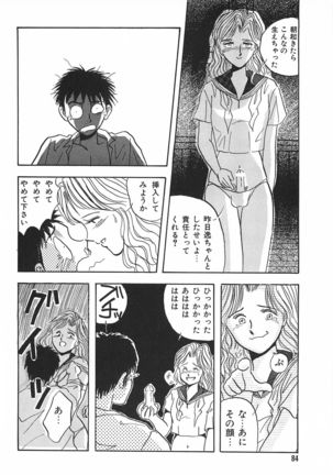 Seinen no Seiteki Tousou - The Sexual Struggle of Youth - Page 84