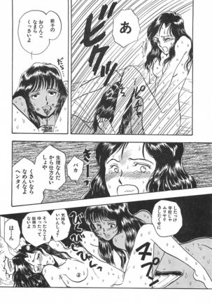 Seinen no Seiteki Tousou - The Sexual Struggle of Youth Page #64