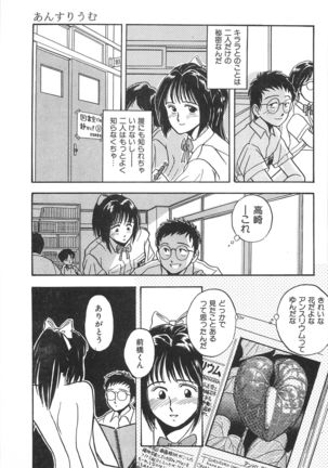 Seinen no Seiteki Tousou - The Sexual Struggle of Youth - Page 21