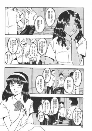 Seinen no Seiteki Tousou - The Sexual Struggle of Youth - Page 30