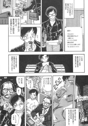 Seinen no Seiteki Tousou - The Sexual Struggle of Youth - Page 157