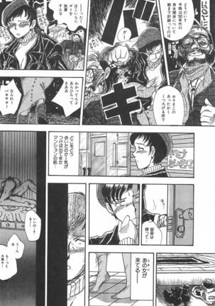 Seinen no Seiteki Tousou - The Sexual Struggle of Youth Page #158