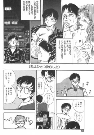 Seinen no Seiteki Tousou - The Sexual Struggle of Youth - Page 162