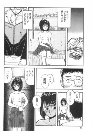 Seinen no Seiteki Tousou - The Sexual Struggle of Youth - Page 14